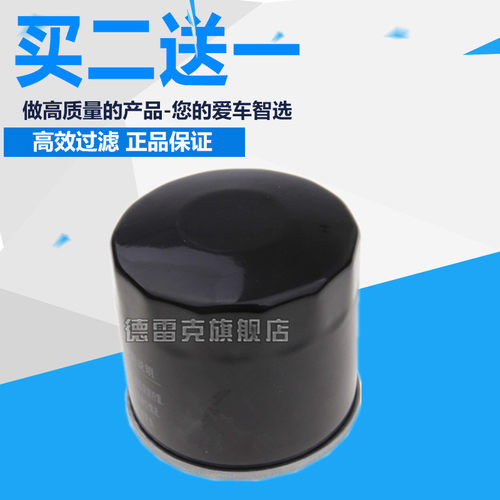 适配宝骏510/630/730宏光S S1荣光S V五菱之光机滤机油滤芯格清器 - 图3