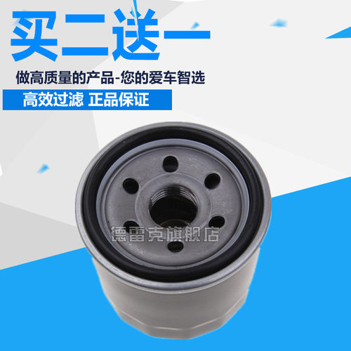 适配宝骏510/630/730宏光S S1荣光S V五菱之光机滤机油滤芯格清器 - 图0
