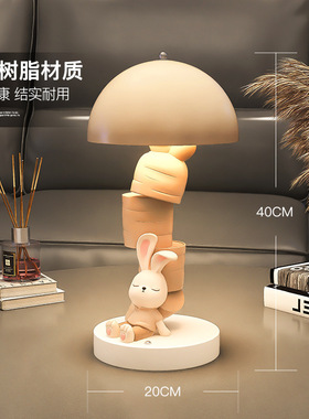 可爱兔子生日礼物台灯摆件家居饰品儿童房卧室床头小夜灯男孩女孩