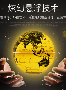 蓝牙音箱磁悬浮地球仪家居客厅办公室创意生日开业礼物艺术品摆件