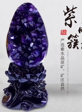 天然紫水晶洞紫晶簇水晶原石摆件家居玄关客厅书桌吧台送礼品