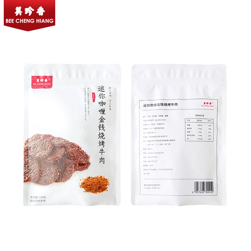 美珍香迷你咖喱金钱烧烤牛肉100g小包装熟食非牛肉脯休闲营养零食 - 图3