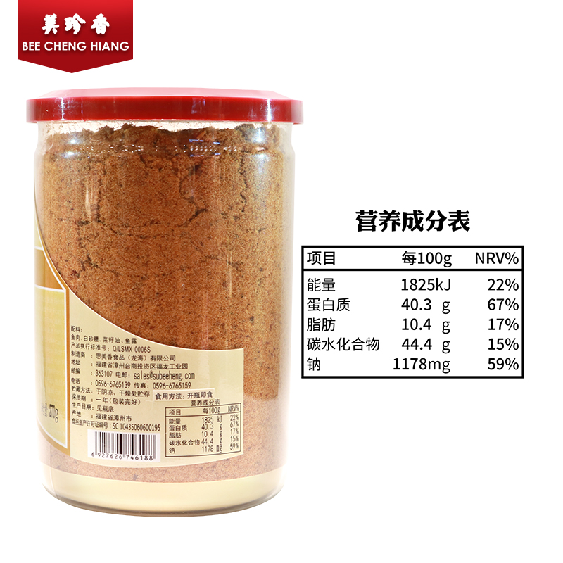 拌粥寿司烘焙美味营养健康鱼松儿童老人罐装锁味 270g 美珍香鱼丝 拌粥寿司烘焙美味营养健康鱼松儿童老人罐装锁味 270g 美珍香鱼丝