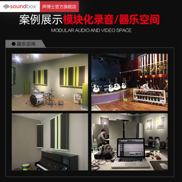 Professional design of acoustic solutions for Dr. Sheng’s recording studio