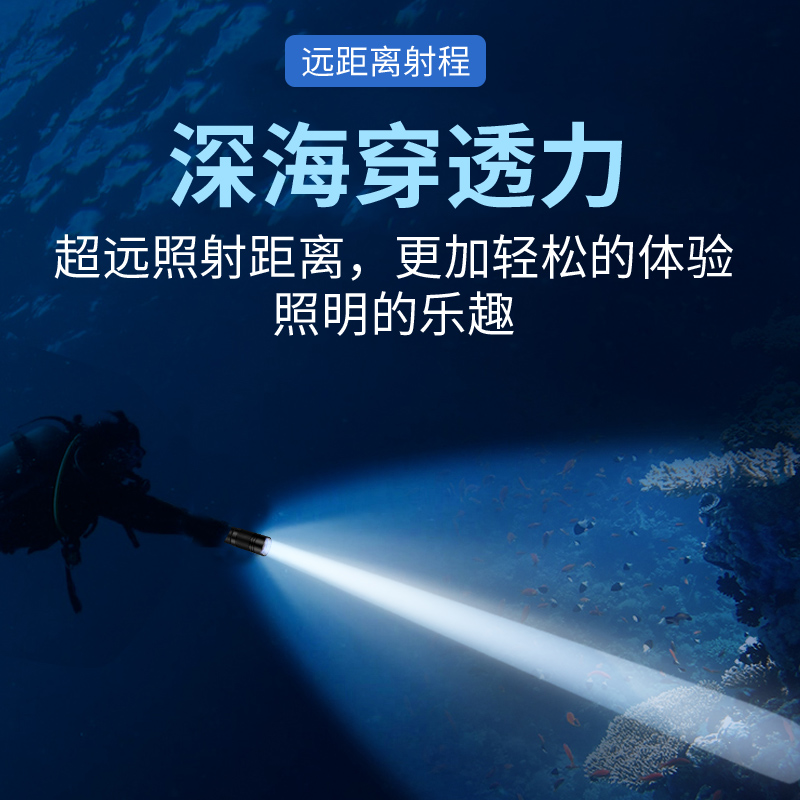 深度防水手电筒强光远射超亮专业户外超长续航赶海充电式led潜水 - 图0