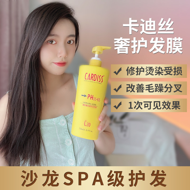 琴叶护发素酸性蛋白还原酸PH4干枯柔顺毛躁烫染受损柔顺水疗发膜,淘宝优惠券,粉丝福利购,淘宝优惠卷