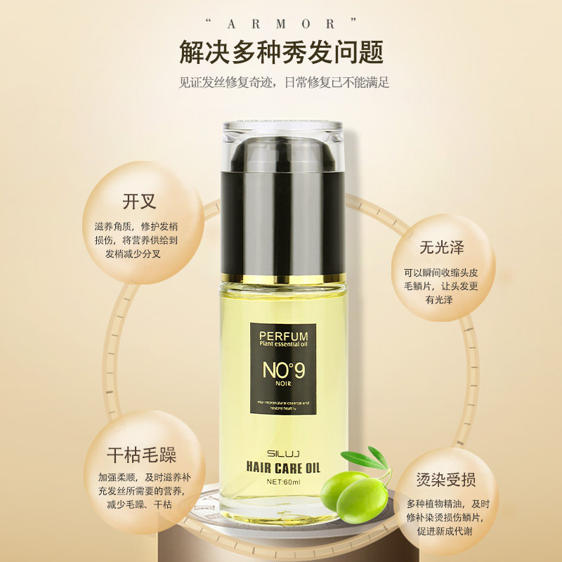 丝露杰护发n9度护理损伤修护护发素 巨人巴巴家居发膜/护发产品