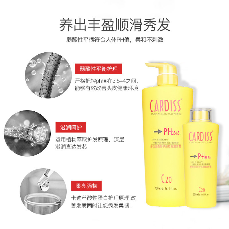 琴叶护发素酸性蛋白还原酸PH4干枯柔顺毛躁烫染受损柔顺水疗发膜,淘宝优惠券,粉丝福利购,淘宝优惠卷