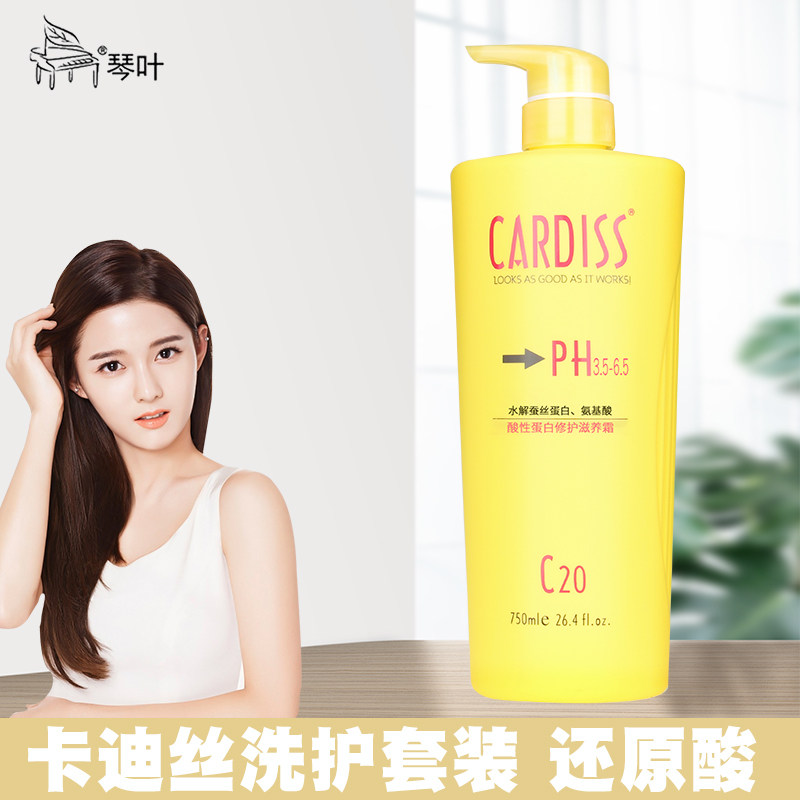 琴叶护发素酸性蛋白还原酸PH4干枯柔顺毛躁烫染受损柔顺水疗发膜,淘宝优惠券,粉丝福利购,淘宝优惠卷