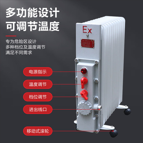 防爆电暖器9片11片2000W防爆电热油汀大功率加热器3KW取暖器220V - 图1
