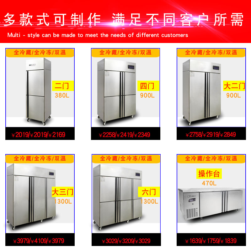 六门冰箱商用厨房酒店双机双温保鲜冷冻大容量 1.3S QBSL C 侨谊 六门冰箱商用厨房酒店双机双温保鲜冷冻大容量 1.3S QBSL C 侨谊