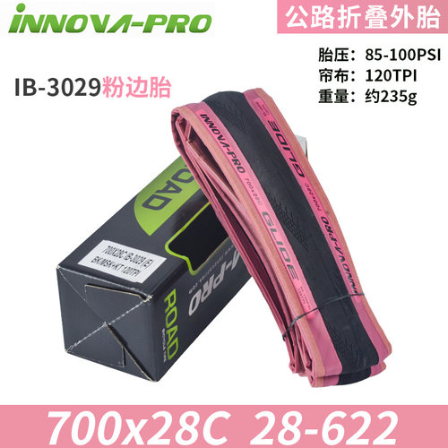 伊诺华公路车笑脸竞速防刺自行车外胎700x25C28C黄边胎粉边蓝边胎 - 图1