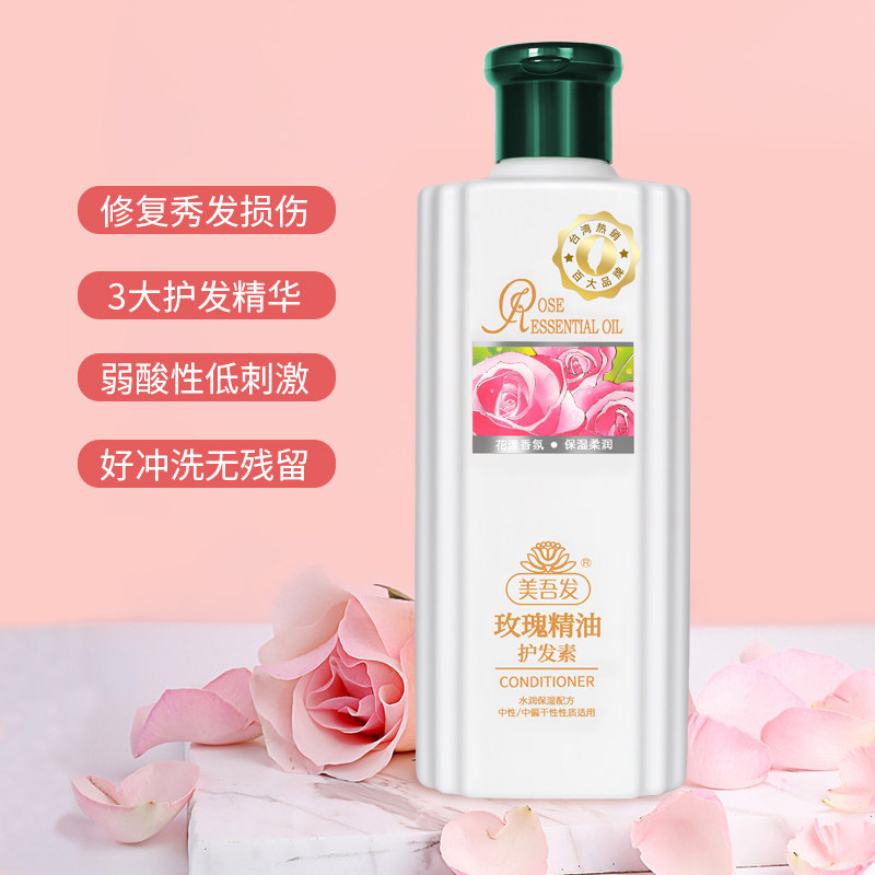 美吾发玫瑰精油正品女士香氛护发素 maywufa美吾发其它护发