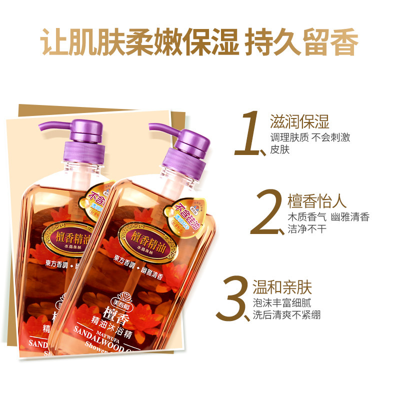 美吾发檀香精油男女保湿滋润沐浴露 maywufa美吾发沐浴露