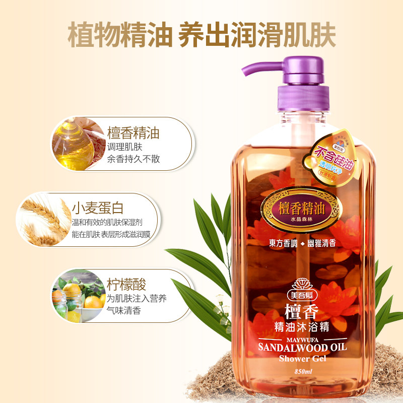 美吾发檀香精油男女保湿滋润沐浴露 maywufa美吾发沐浴露