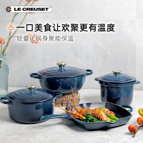 酷彩LE CREUSET法国进口珐琅铸铁锅S系列汤锅煎烤锅极光午夜蓝 - 图1