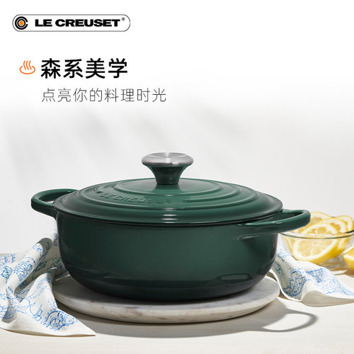 酷彩LE CREUSET法国进口珐琅铸铁锅S系列海鲜微压炖锅绿光森林 - 图1