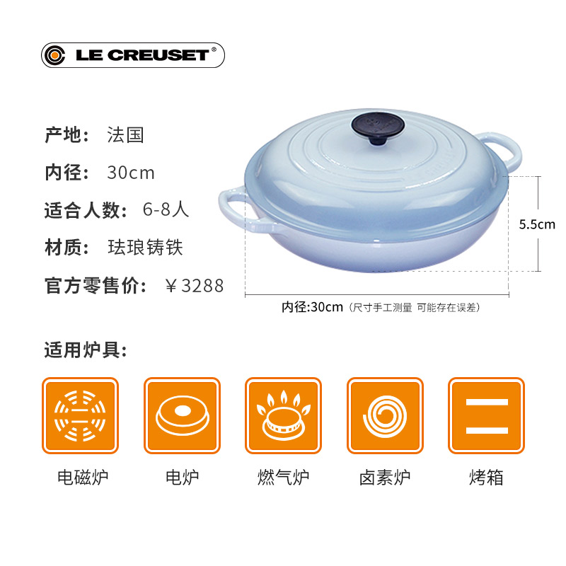 酷彩LE CREUSET法国进口白珐琅铸铁锅26/30cm海鲜锅平底蒸炖 - 图3