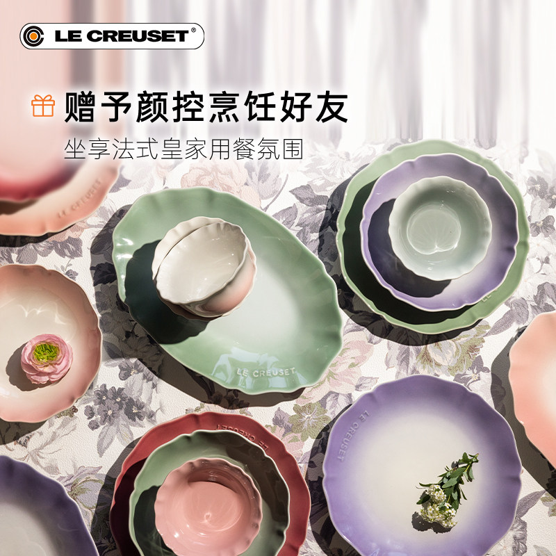酷彩LE CREUSET法国宫廷花园系列瓷器花边碟盘子碗杯渐变炻瓷,淘宝优惠券,粉丝福利购,淘宝优惠卷