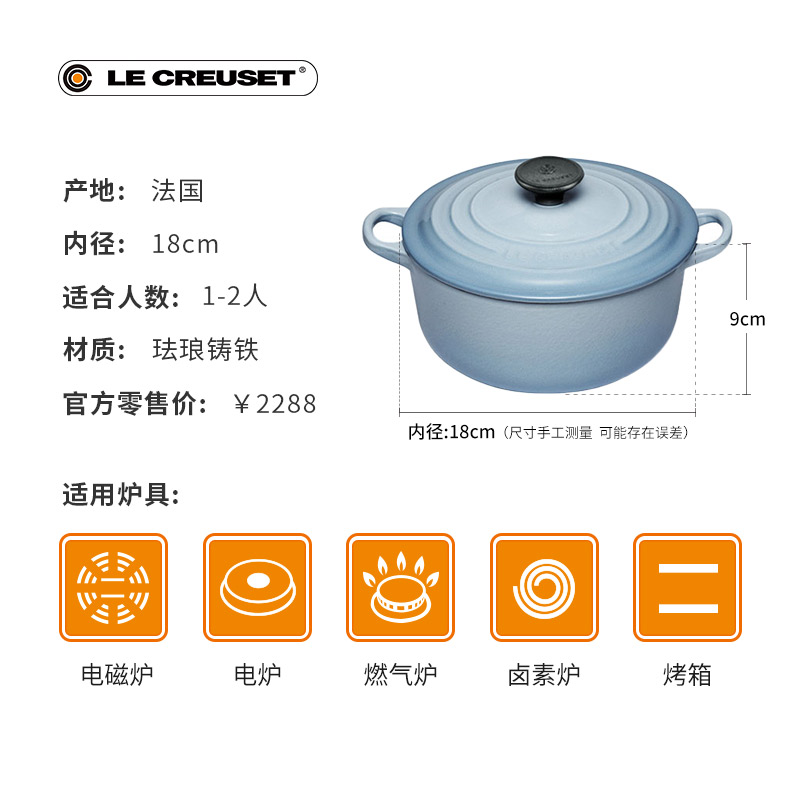 酷彩LE CREUSET法国进口珐琅铸铁锅Tryme炖煮焖煲汤家用炒菜微压 - 图3