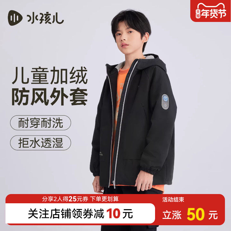 水孩儿儿童外套加绒春秋冬装2026新品男童宝宝女童大童户外防风衣,淘宝优惠券,粉丝福利购,淘宝优惠卷