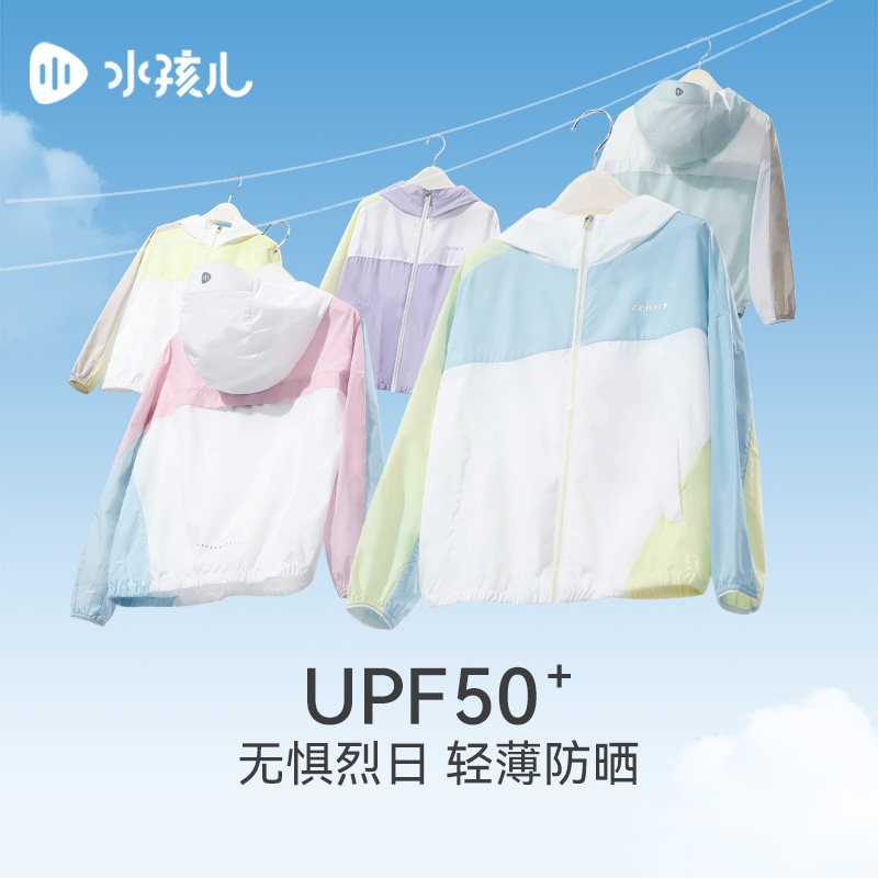 水孩儿童装儿童防晒衣2026夏装新品大童男童宝宝女童户外轻薄外套
