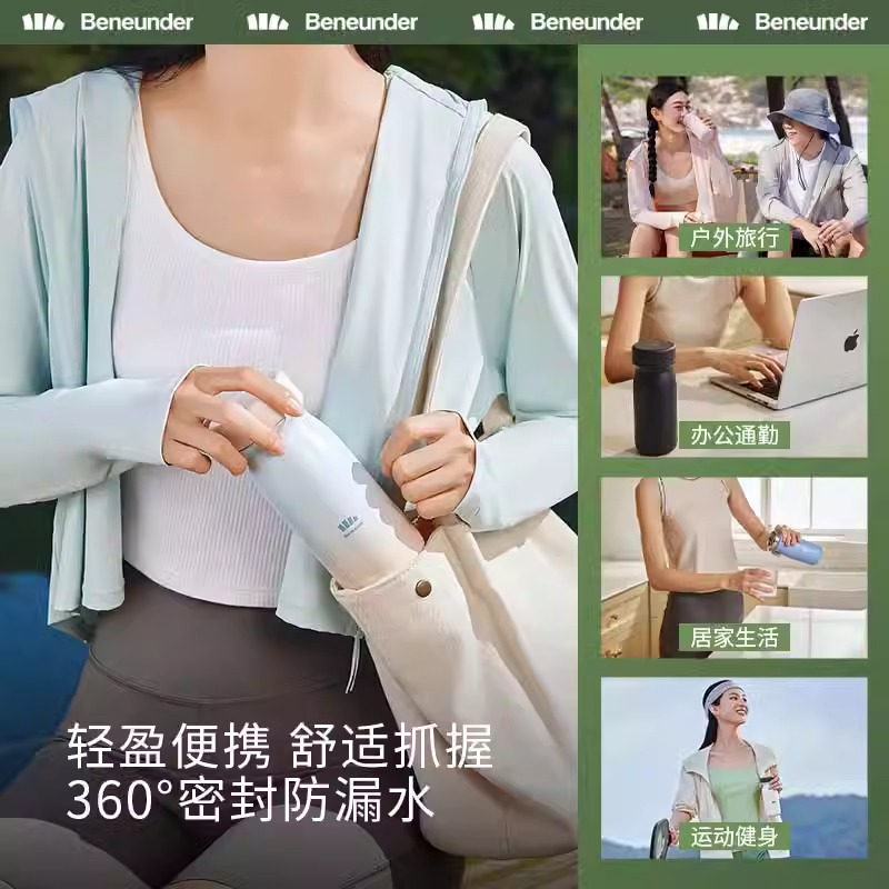 Beneunder保温杯不锈钢内胆高颜值户外运动轻巧便携保温保冷水杯