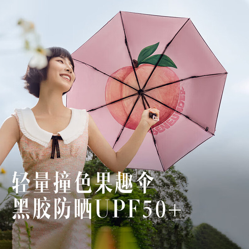 蕉下小黑伞太阳伞女晴雨伞防晒伞防紫外线遮阳伞超轻焦下小巧两用