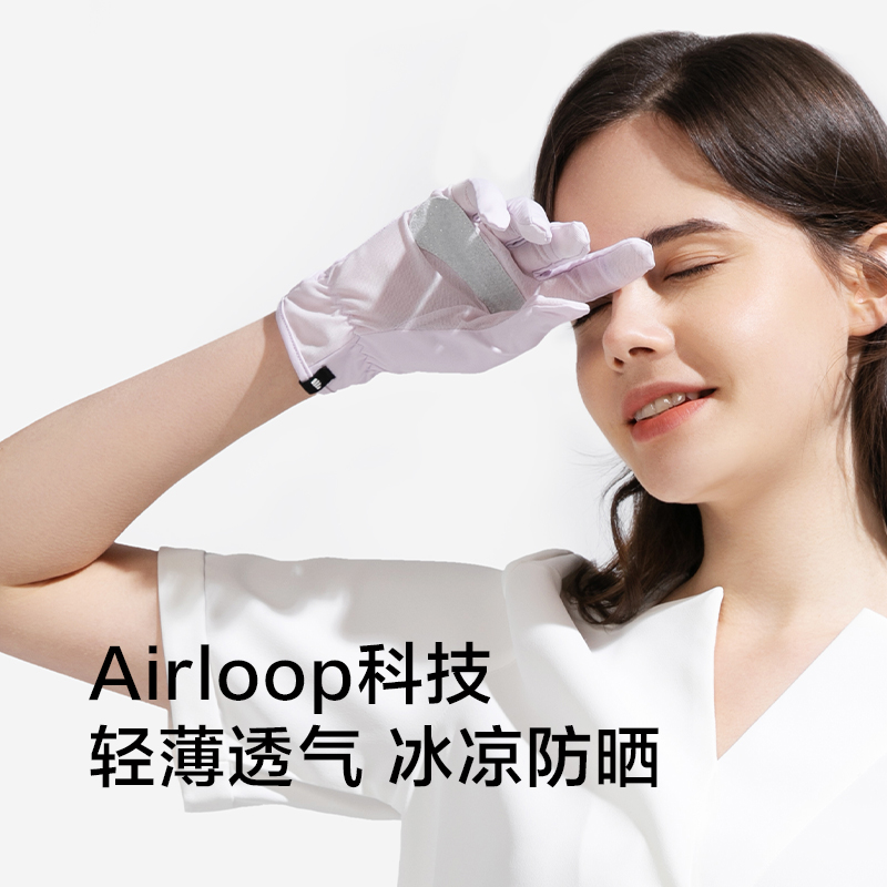 beneunder蕉下防晒手套短款薄防紫外线冰丝袖护臂套袖全指防滑女