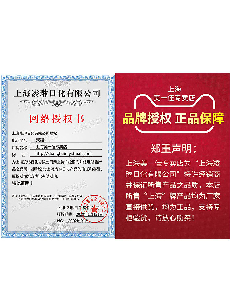 上海芦荟胶草本柔润护肤品老牌凝胶 上海美一佳乳液/面霜