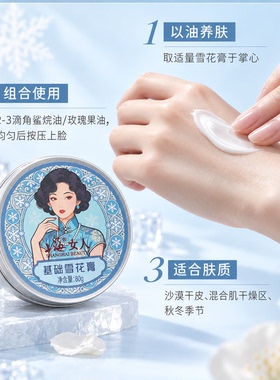 上海女人无香雪花膏秋冬滋润面霜保湿护手霜官方正品老牌国货特产