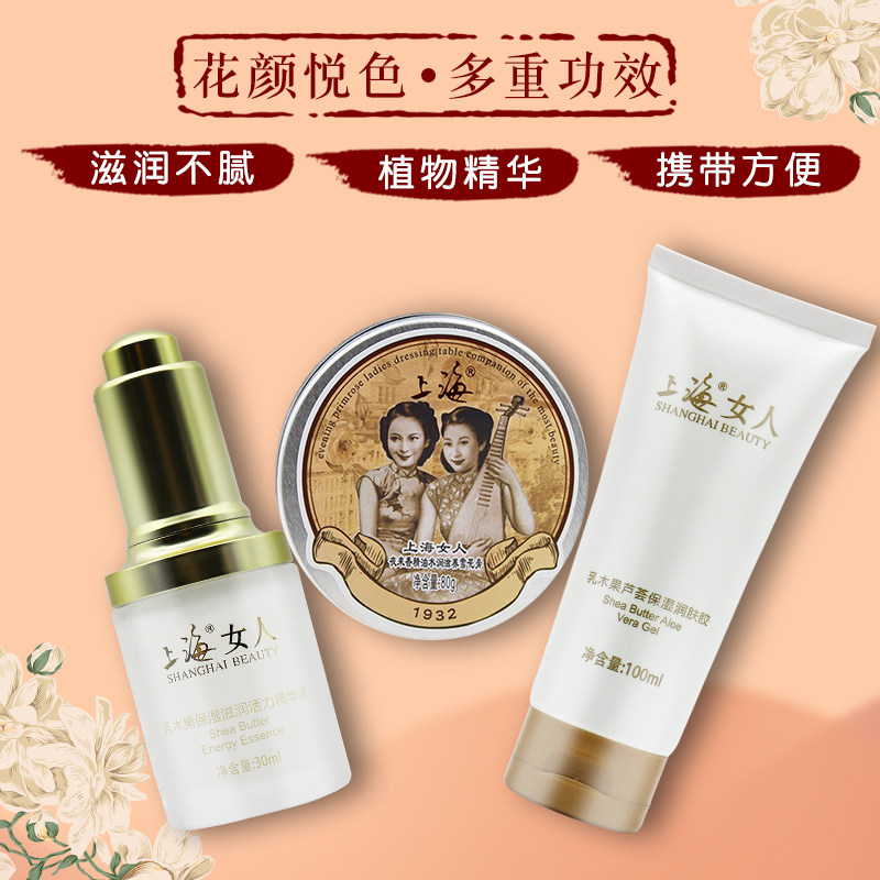 上海女人礼品精油精华花颜悦色礼盒 上海美一佳面部护理套装