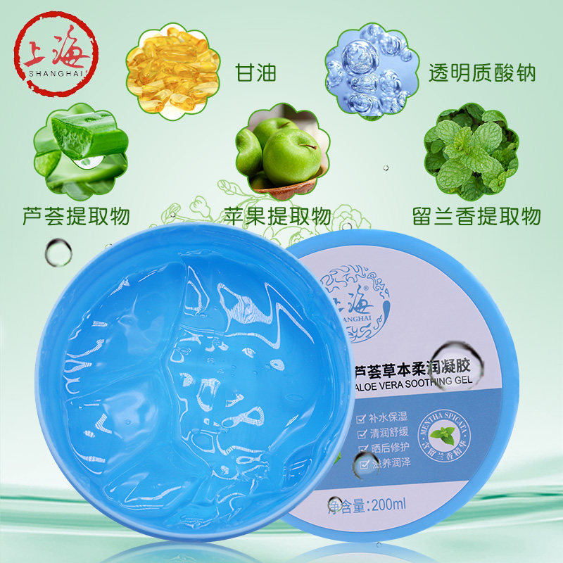 上海芦荟胶草本柔润护肤品老牌凝胶 上海美一佳乳液/面霜