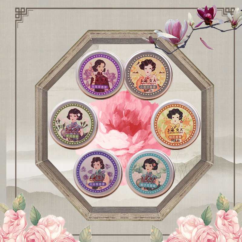 老上海女人香膏男女士固体体香膏 上海美一佳香水