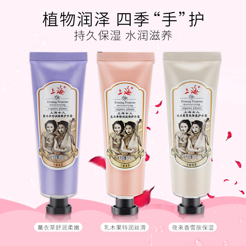 老上海女人护手霜雪花膏旗舰店礼盒 上海美一佳护手霜
