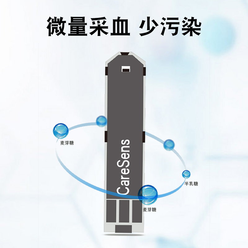 达乐2208血糖试纸 爱森斯CareSensII血糖试纸 适用达乐2208血糖仪 - 图2