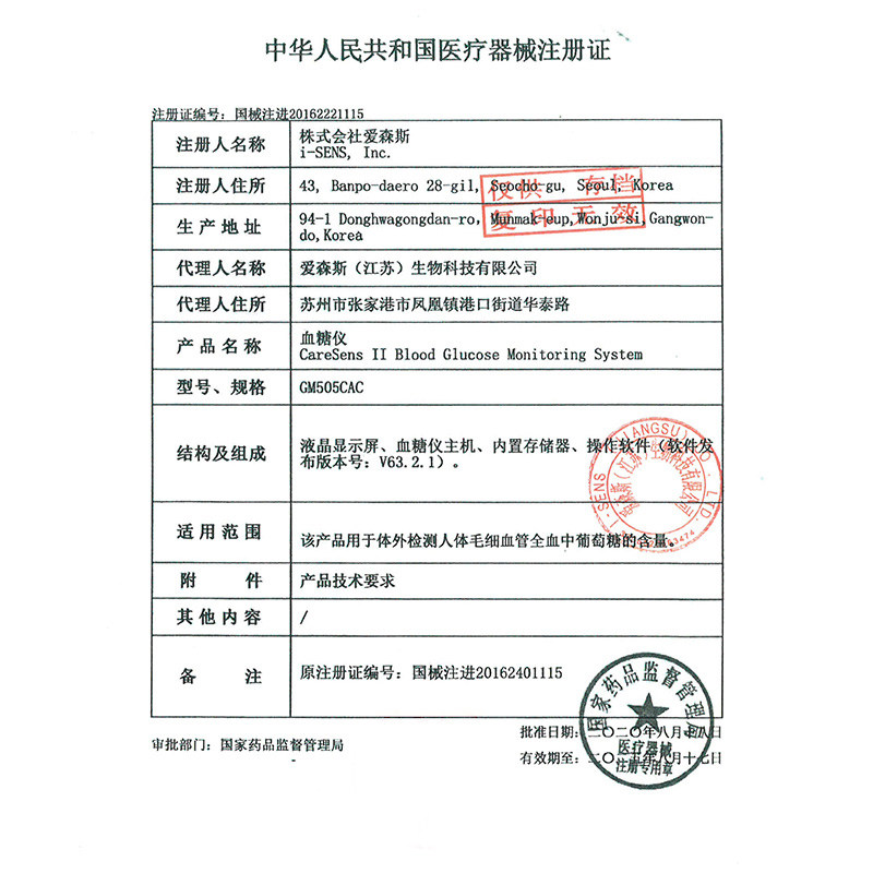 达乐2208爱森斯caresensii血糖试纸 辰建医疗器械血糖用品