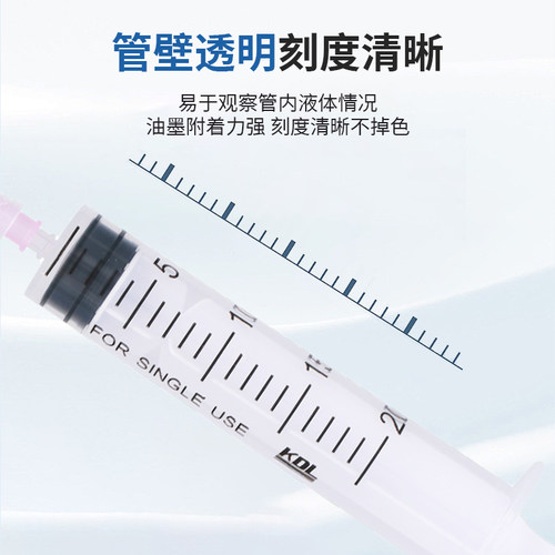 康德莱KDL一次性无菌注射剂医用针筒针管注射器推进带针头喂食1ml - 图0