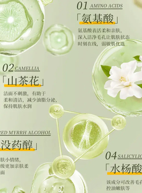 商超推荐丨青少年山茶花洗面奶