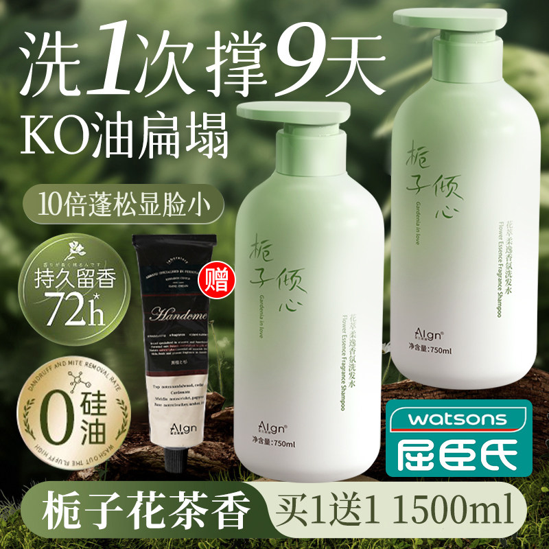  爱兰歌娜洗发水
