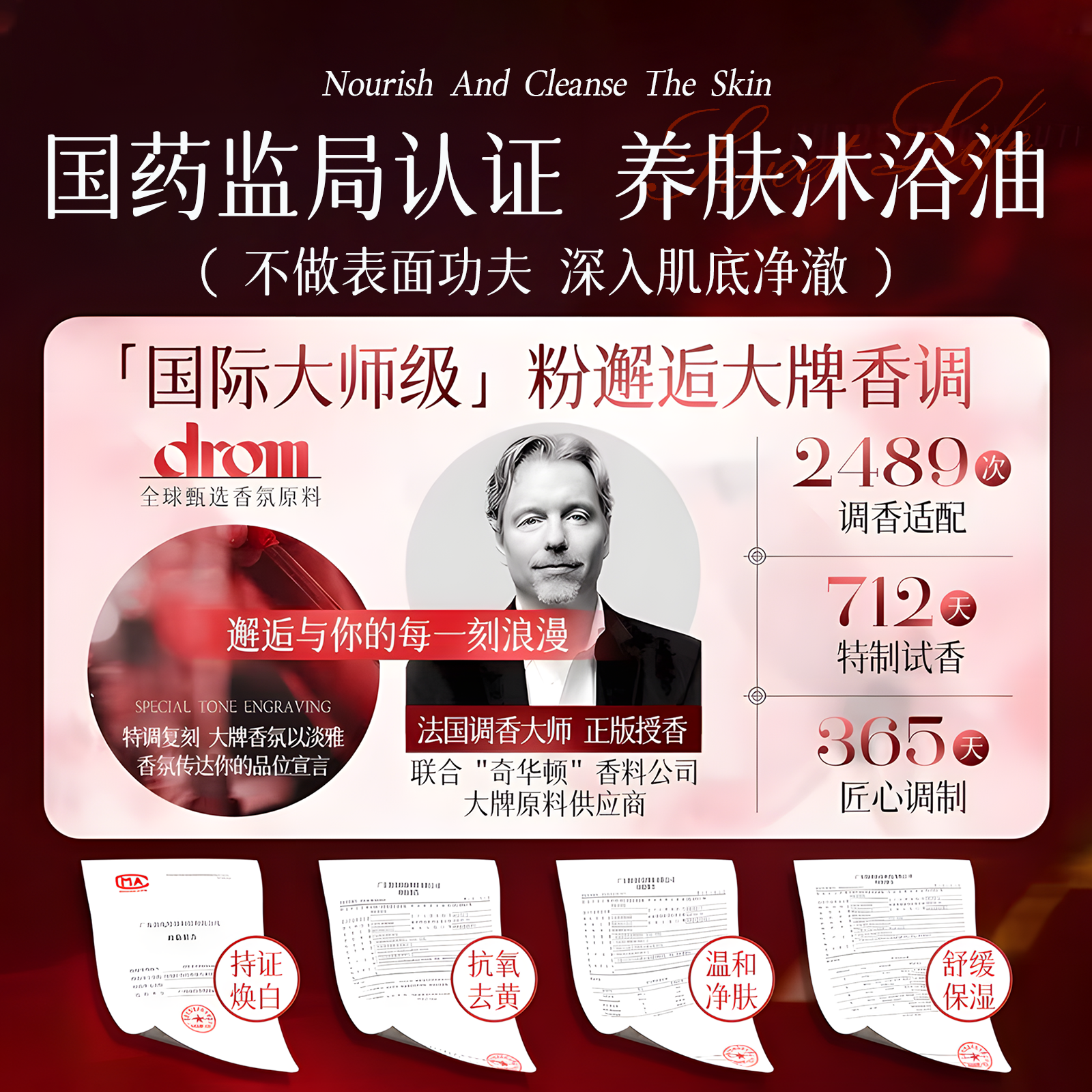 乌木玫瑰身体香氛沐浴油成人露持久留香72小时香水官方正品旗舰店,淘宝优惠券,粉丝福利购,淘宝优惠卷