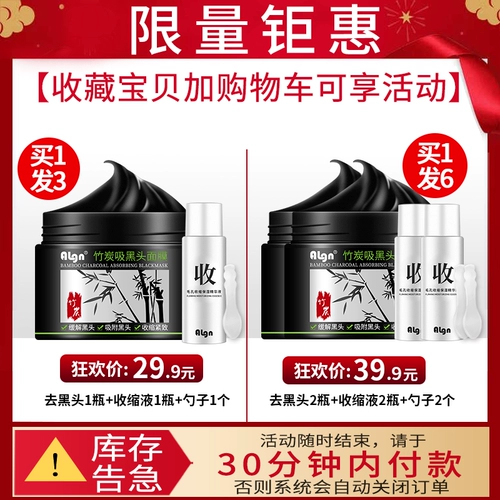 Носовые полоски от черных точек, мужская отрывная маска для лица, сужает поры, глубокое очищение