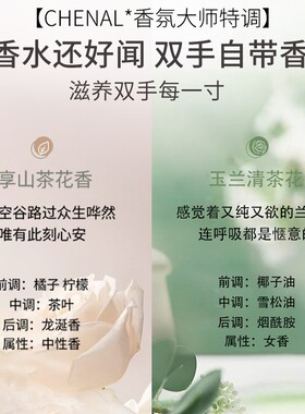 【央ma力荐】超保湿滋润护手霜