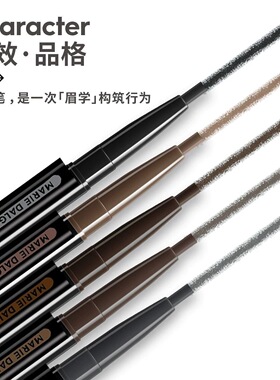 玛丽黛佳眉笔自然生动眉笔防汗自动一字眉持久不晕染正品彩妆