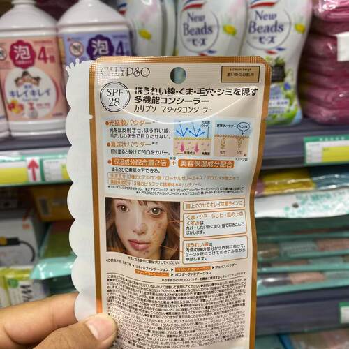 三文鱼色 现货日本Calypso MAGIC魔法遮瑕膏痘印斑点米肤色浅黄色 - 图3