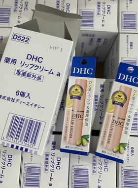 日本DHC橄榄润唇膏无色防干裂