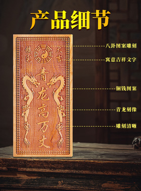 桃木青龙高万丈白虎压青龙抬头探头伸手邻居比自己家左低右高挂件