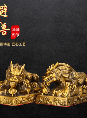 全铜吐水吸水兽摆件镇避水