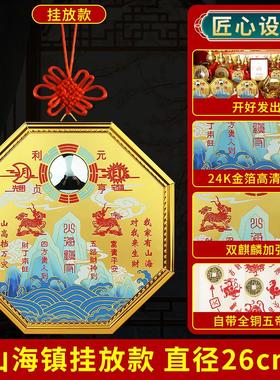 双麒麟山海镇挂件室外室内入户门