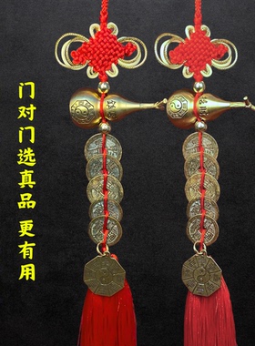 真品五帝钱门对门压门槛入户门